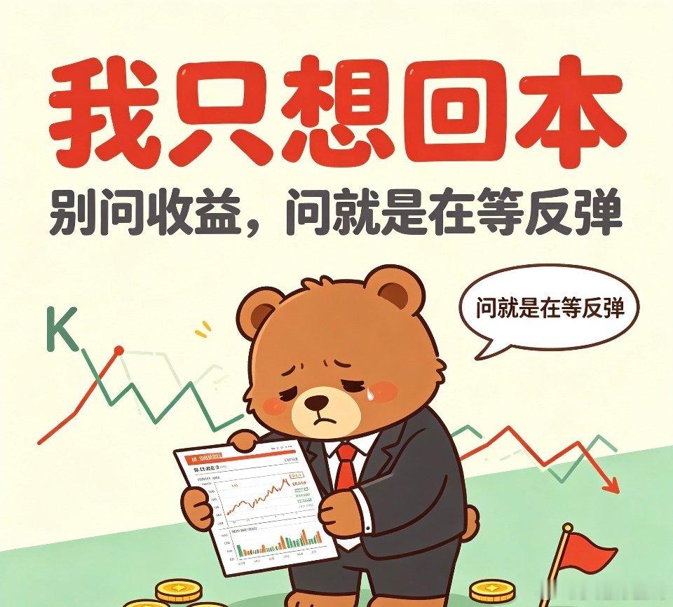 早上好两连阳后昨日尾盘靠茅台、平安强行拉红，双创走弱。黑周四大概率冲高回落，难大