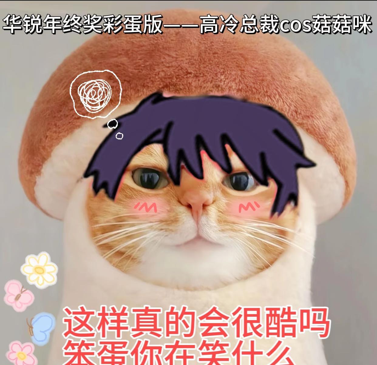 恋与梗图（言咪不懂但是言咪知道笨蛋开心）
恋与制作人 李泽言 恋与爱世界 恋与唯