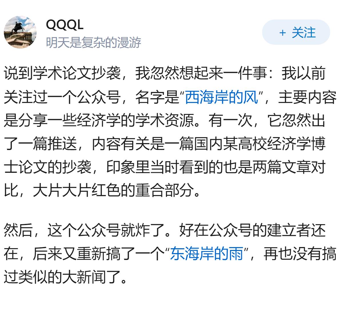 蒋方舟、贾浅浅接连被通报论文抄袭并撤销硕士学位，是要对学术不端动真格了吗？