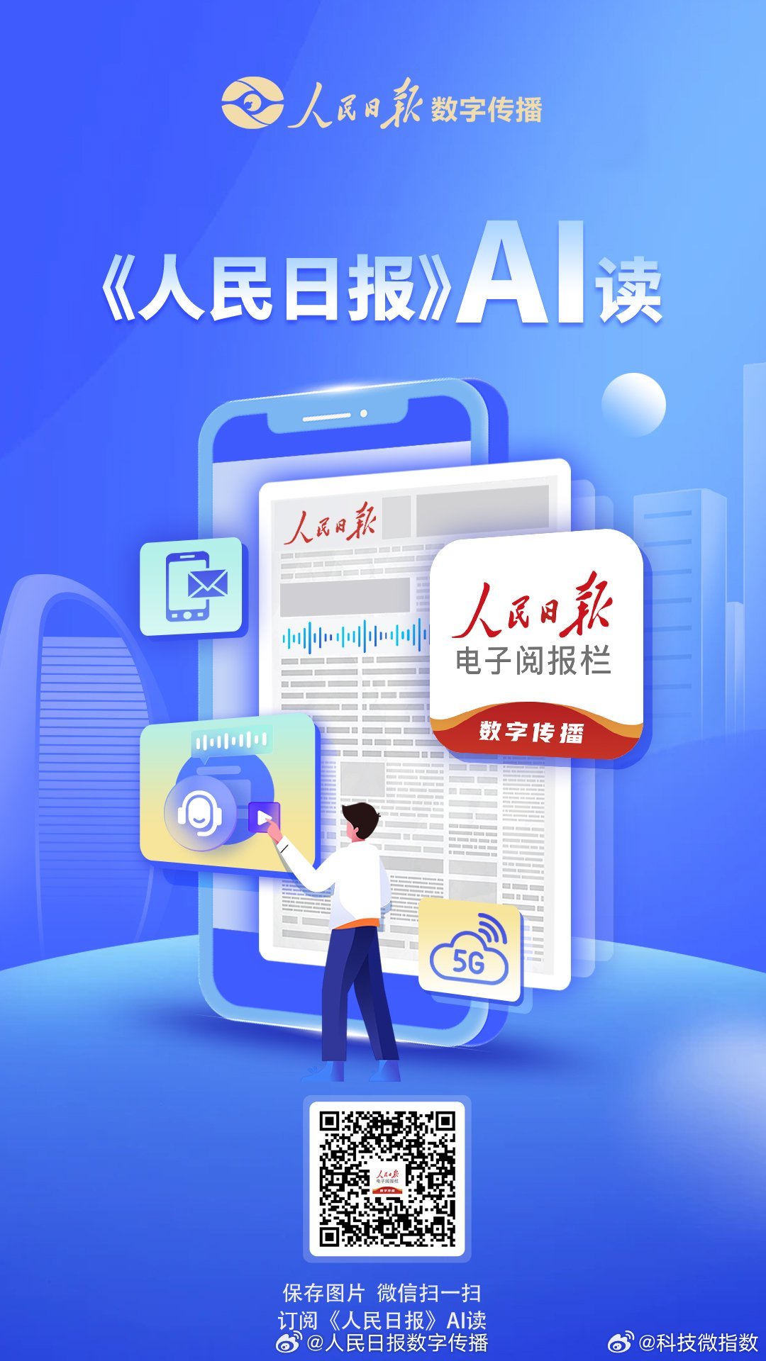 人民日报评APP开屏广告消失人民日报再评APP开屏广告：一个"跳不过"的弹窗，消