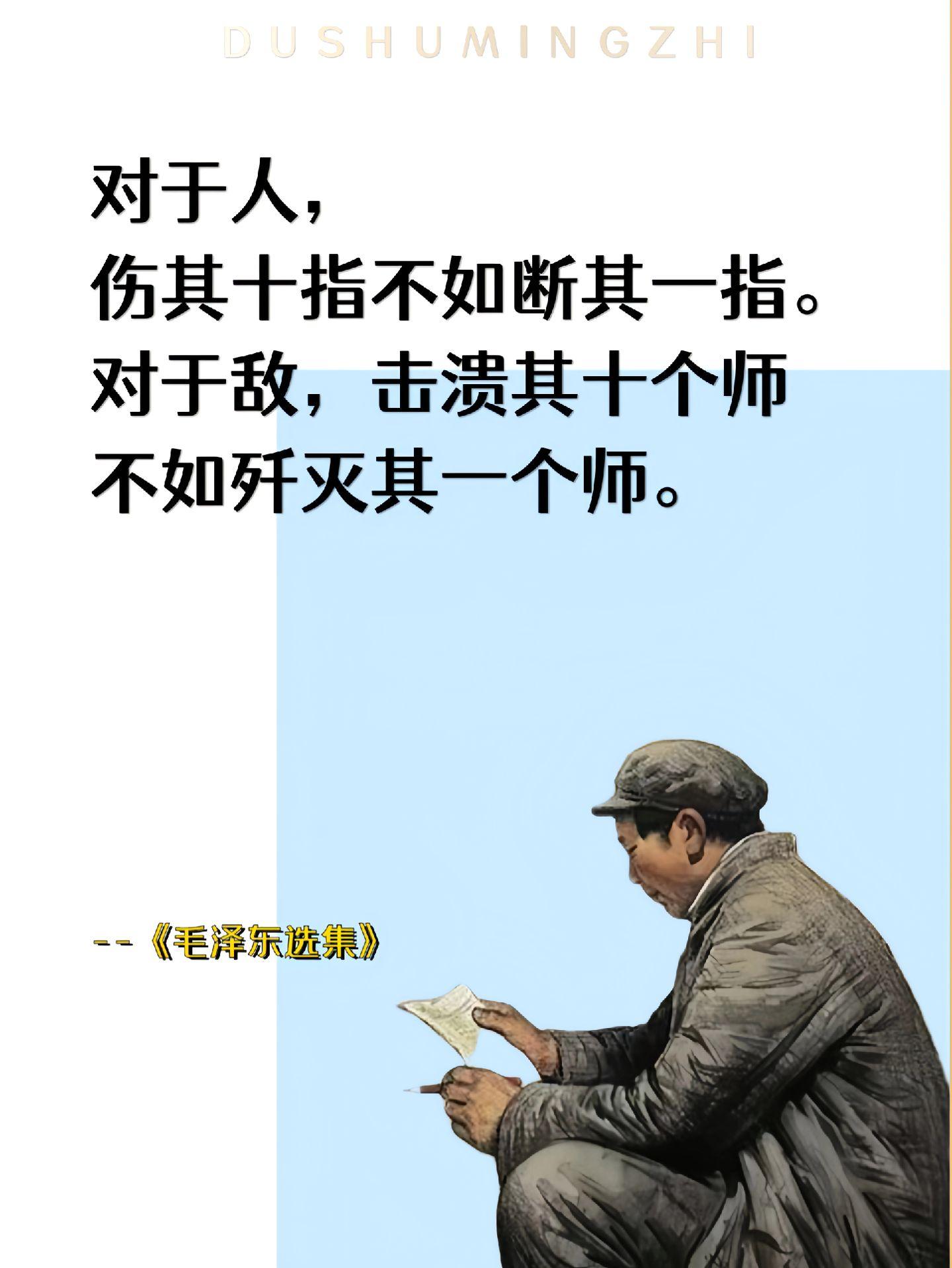 为什么越来越多人选择毛选。遇事不决，看完可以解决人生90％问题毛选