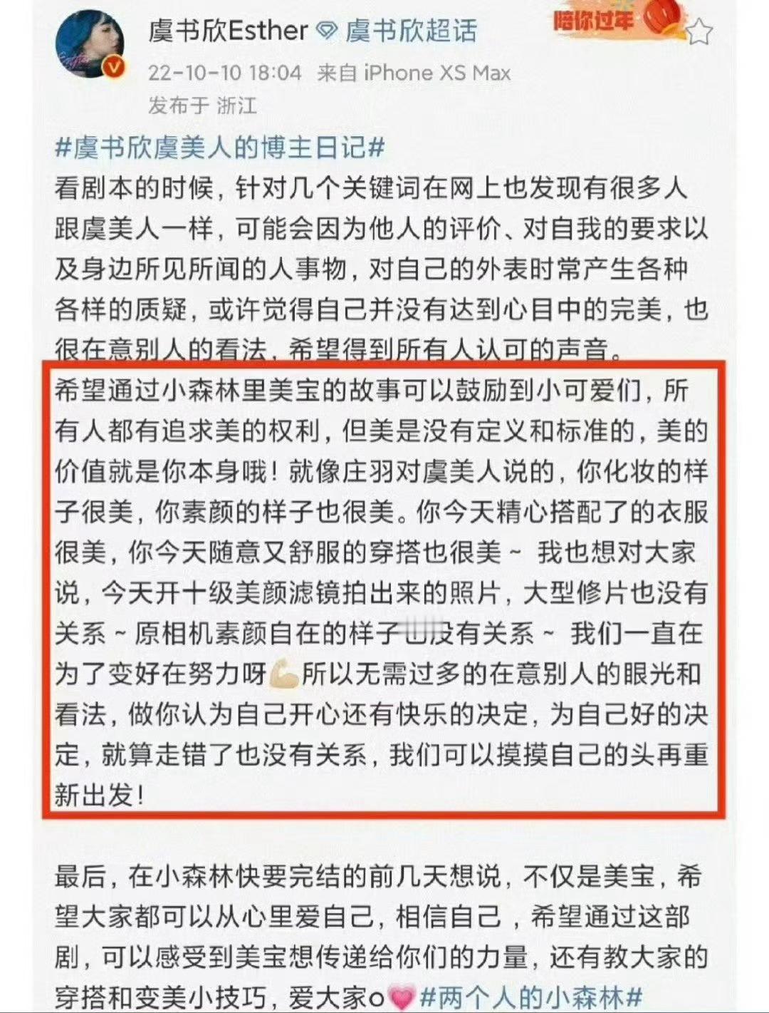 #虞书欣 从骂声中走来# 虞书欣从骂声中走来，遭受到不少质疑，不开心的时候也只能