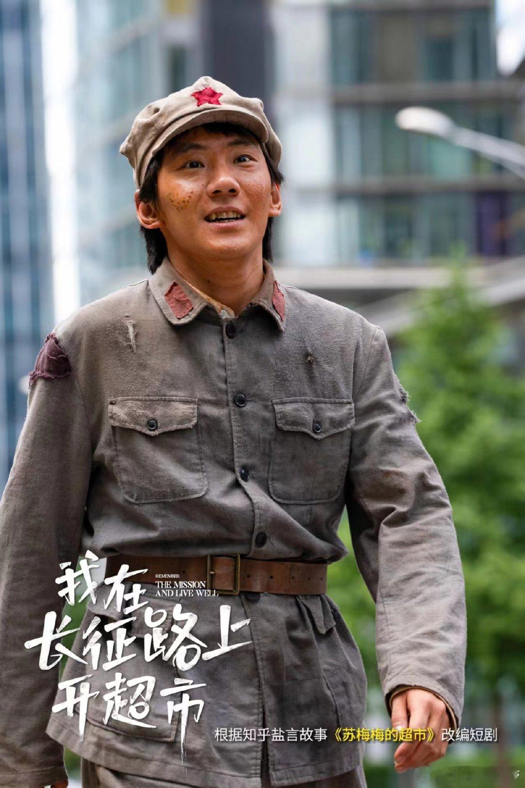 #看长征超市笑着笑着就哭了#真的是我看的小说啊，这短剧拍出来质感也太好了#人民文