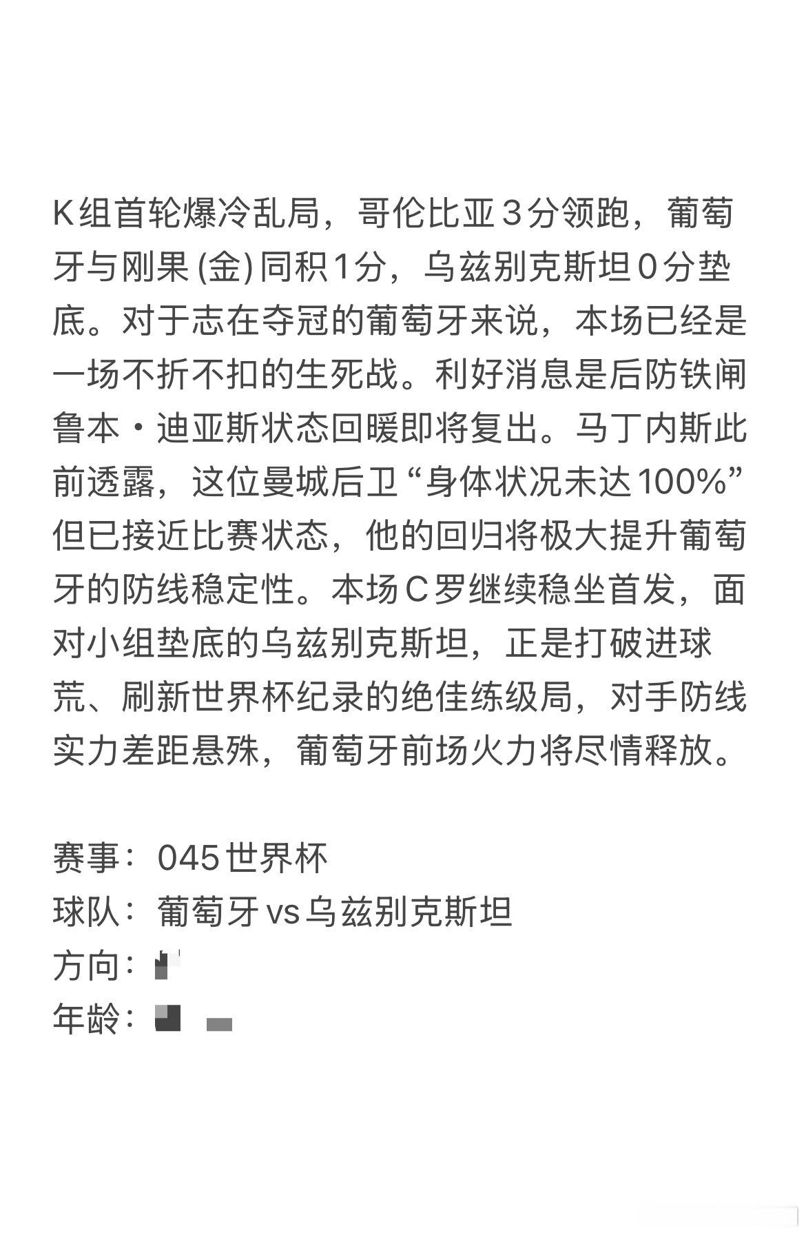 今日6.23王重阳看球⚽上轮被刚果后卫全程多人贴身包夹锁困，总裁到底是精神图腾还