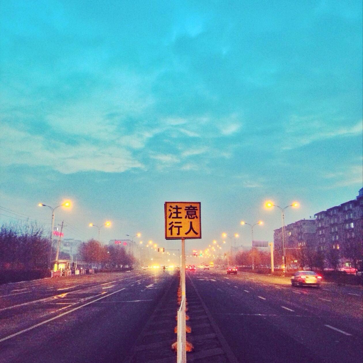 今天是我入职新公司后的第一次回家，开车回的家，下班后先回了一趟宿舍，因为前天买的