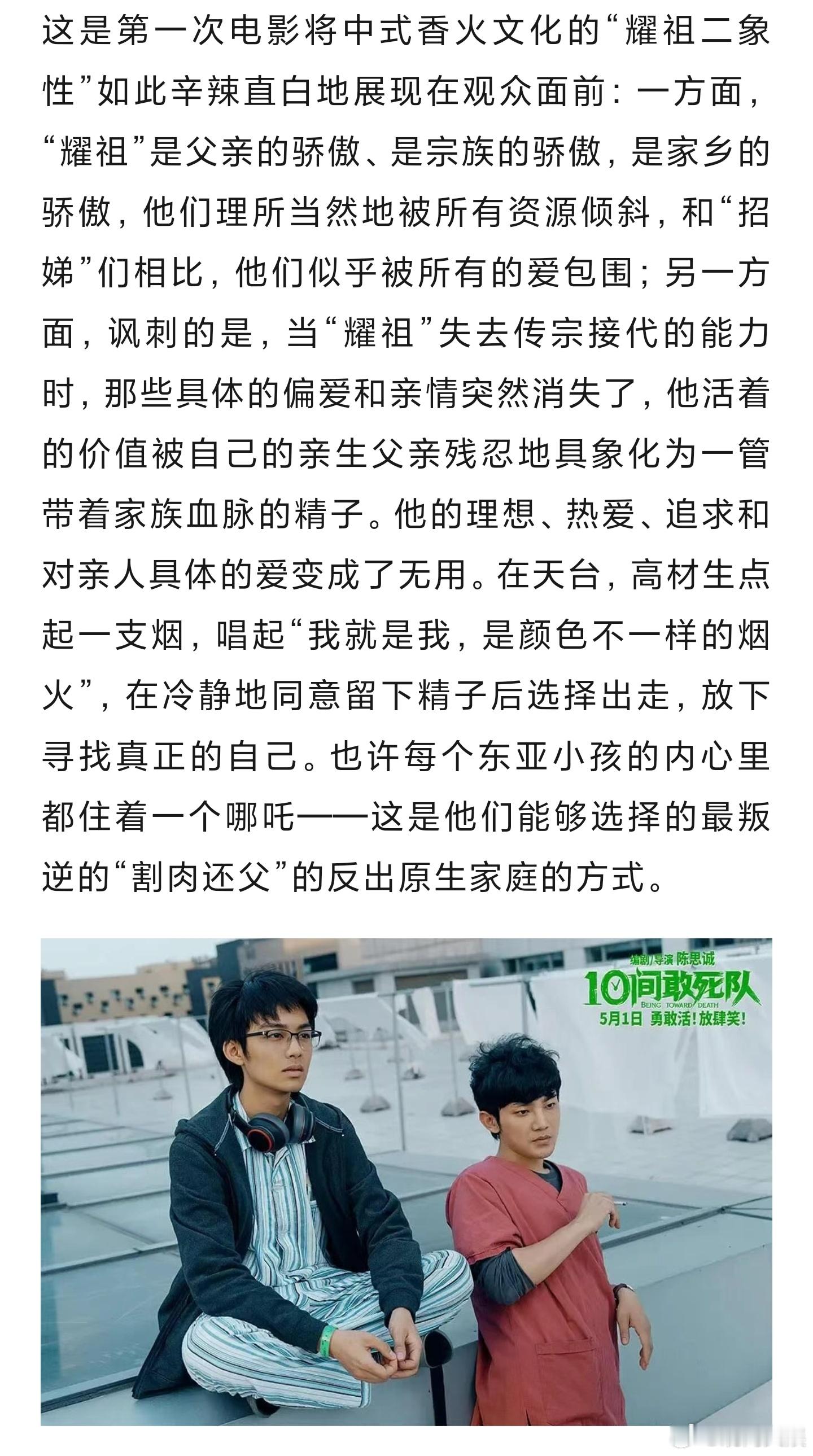 10间敢死队掀开了耀祖文化的遮羞布10间敢死队太敢拍了  《10间敢死队》让人印
