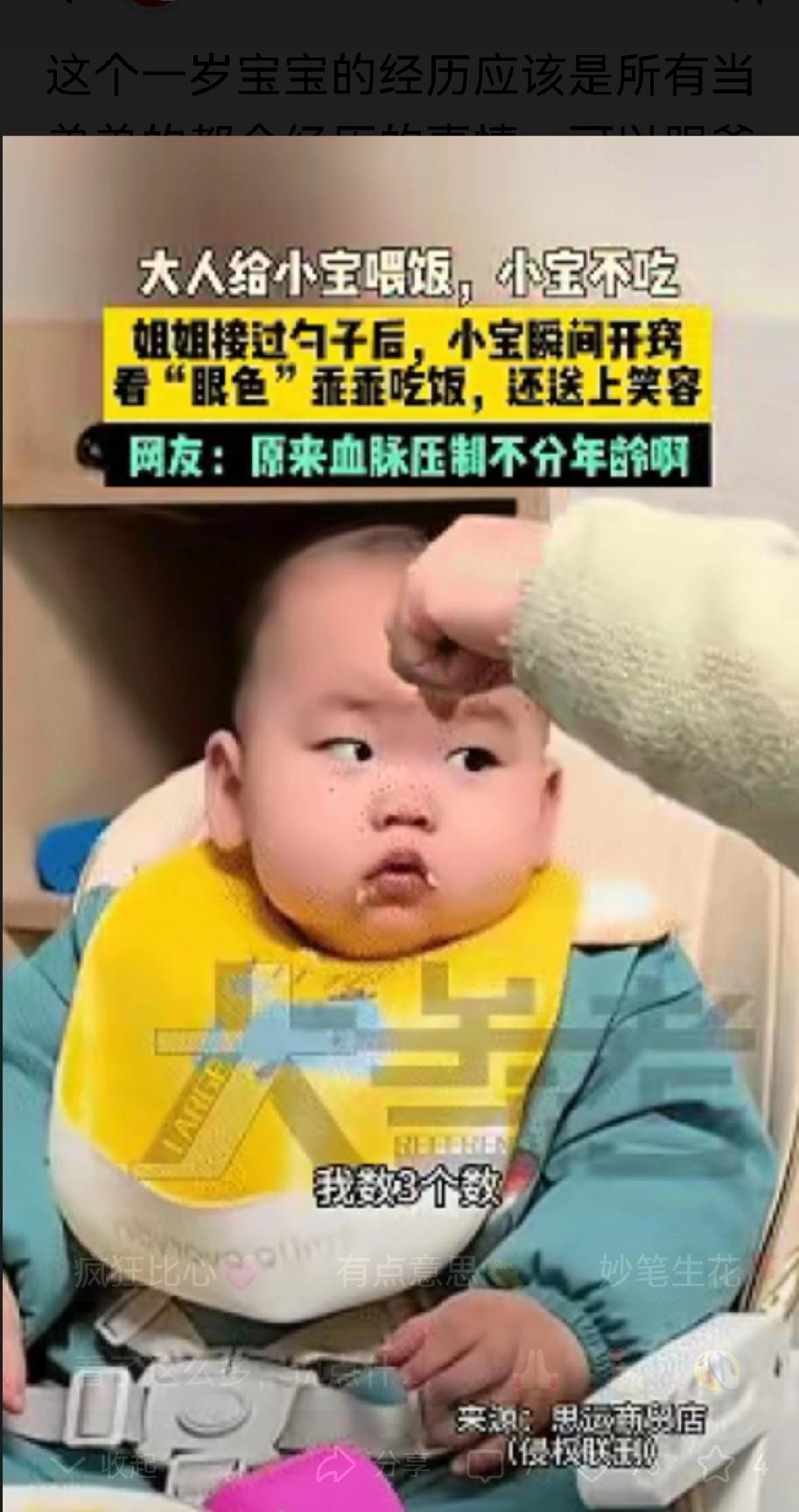 太逗了！1岁的宝宝被姐姐喂饭时秒变乖宝，网友：这就是传说中的“血脉压制”吧！
