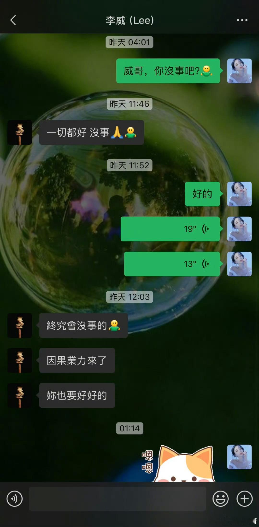 蓝心妍晒李威聊天记录  蓝心妍发博晒李威聊天记录，询问李威目前事件的进度 