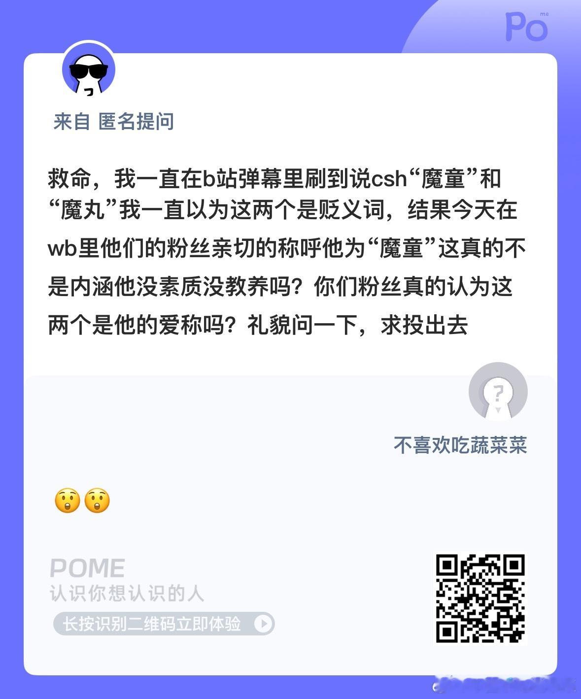 问问 ​​​