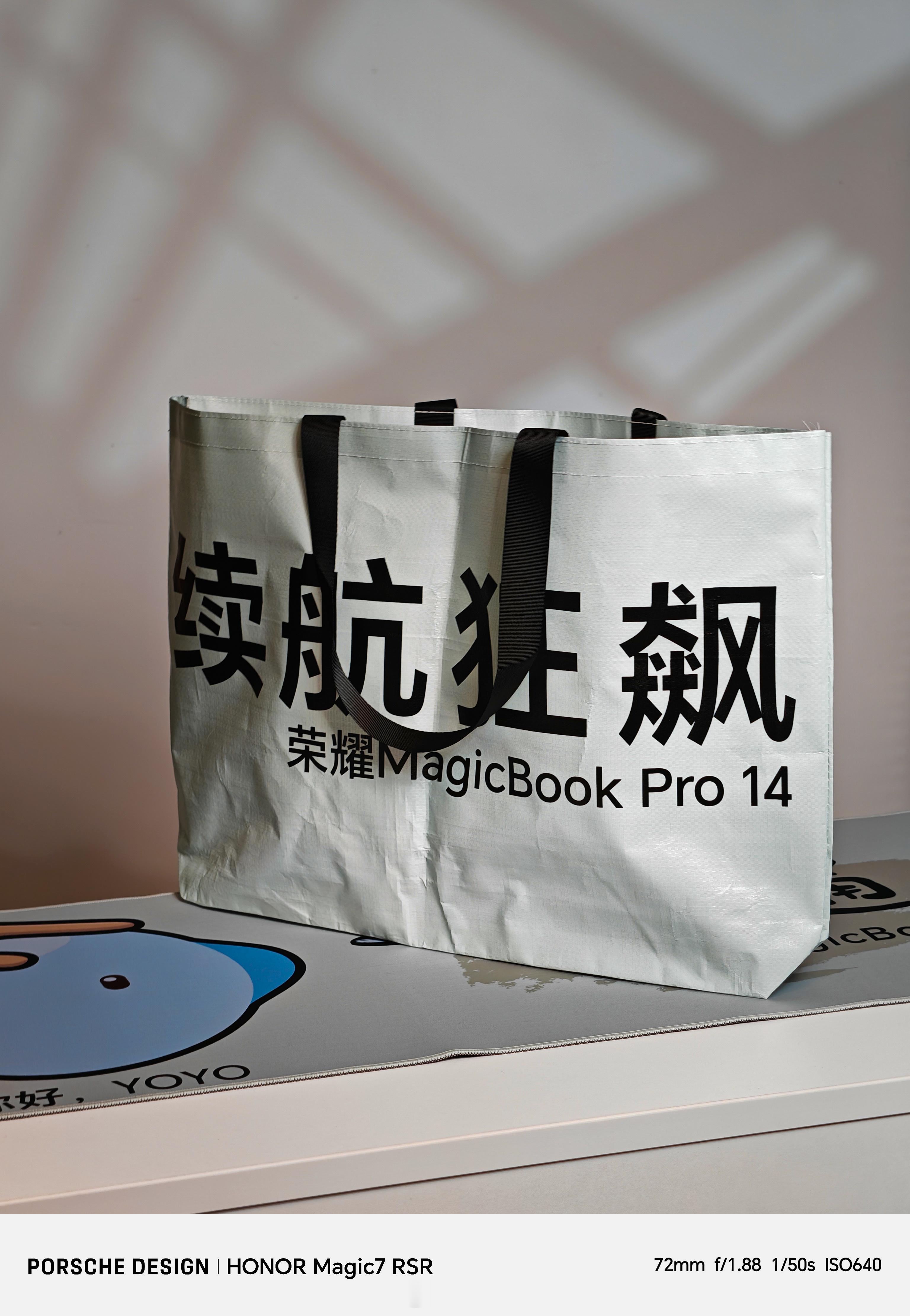 荣耀MagicBook Pro 14 要来辣收到了月底荣耀发布会的邀请函，看得出