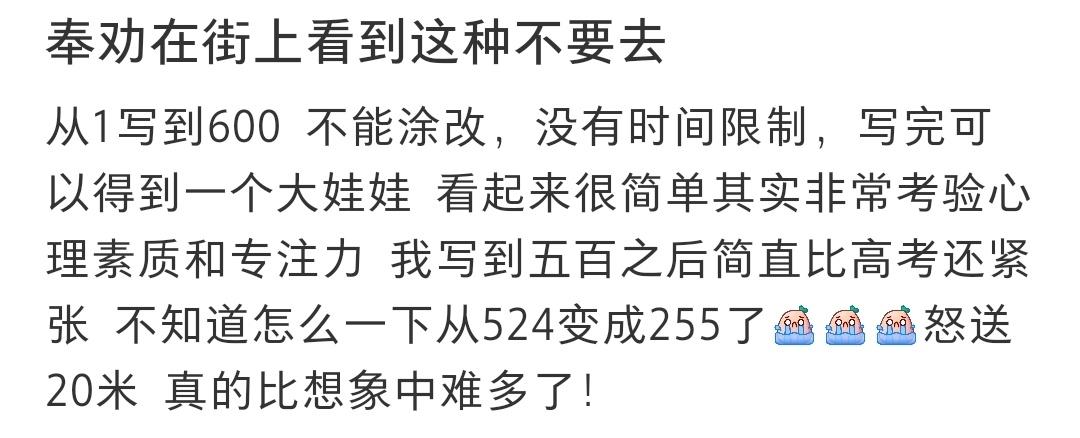 奉劝在街上看到这种不要去…… ​​​