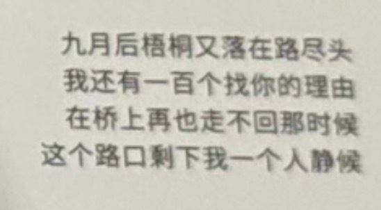 我一直在哭…九月 