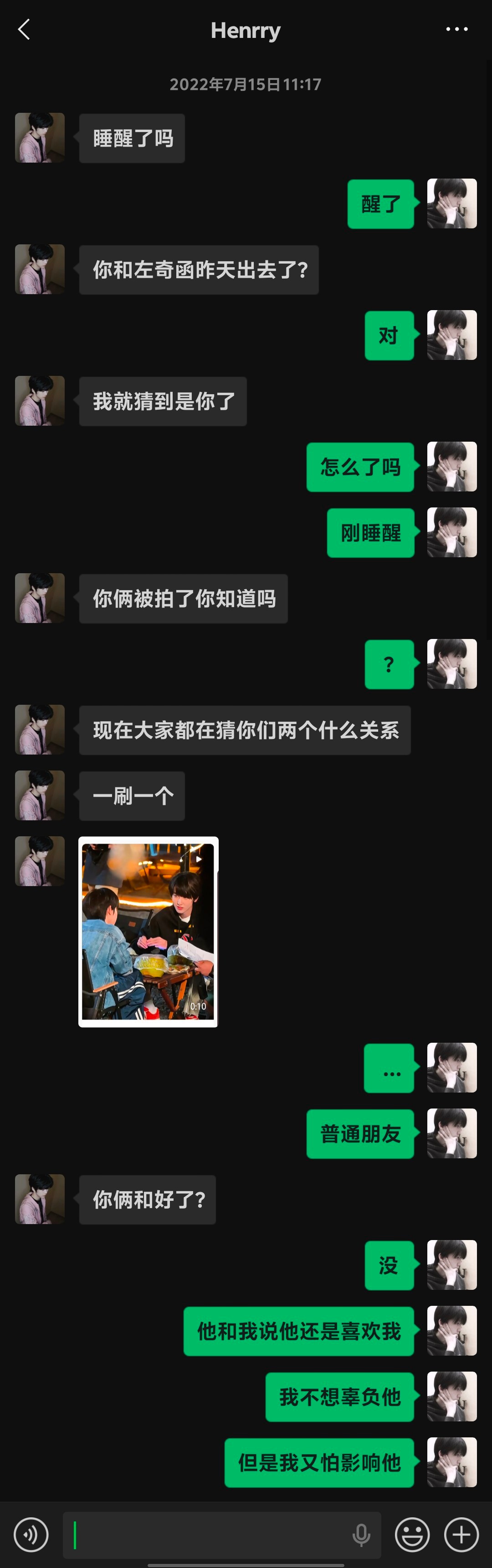 奇文 💙心动双笺·同频共振  💗奇文 四代第一美帝《偶尔有点坏》上 你的侧颈