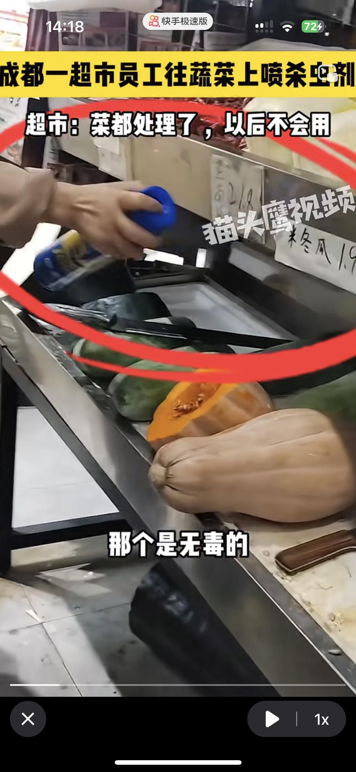 真缺德啊！坑的不都是老百姓吗？
成都一超市员工直接在当天进来的蔬菜上，喷杀虫剂，