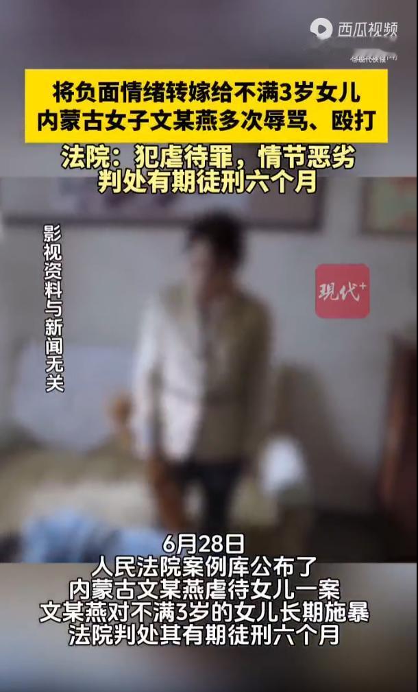 “枉为人母！”内蒙古，一年轻母亲深陷家庭矛盾，心里积攒了大量委屈和怨气，但她没有
