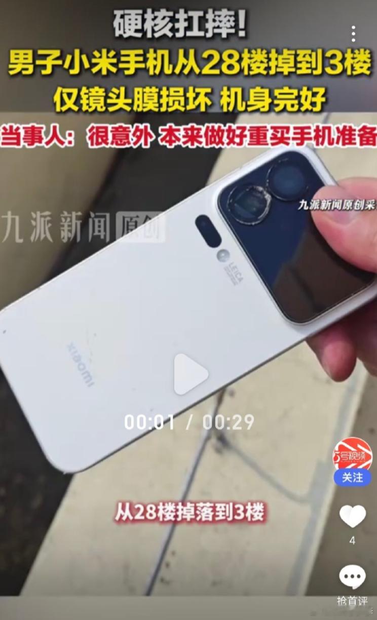 估计是戴着比较厚的保护套，然后有一些其他的因素巧合导致机身完好。如果是正常情况，