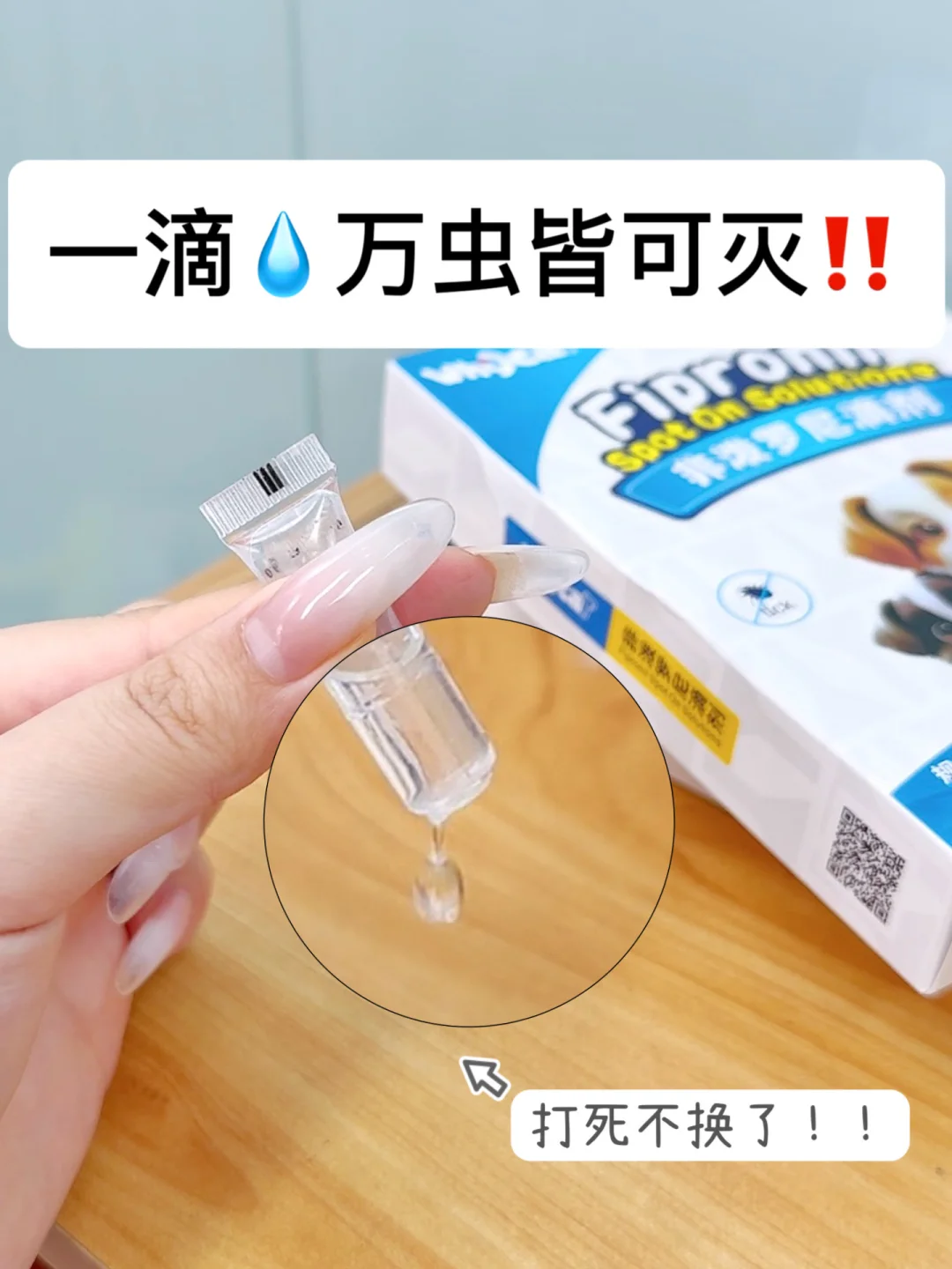 古希腊掌管驱虫的神！！打死不换了！