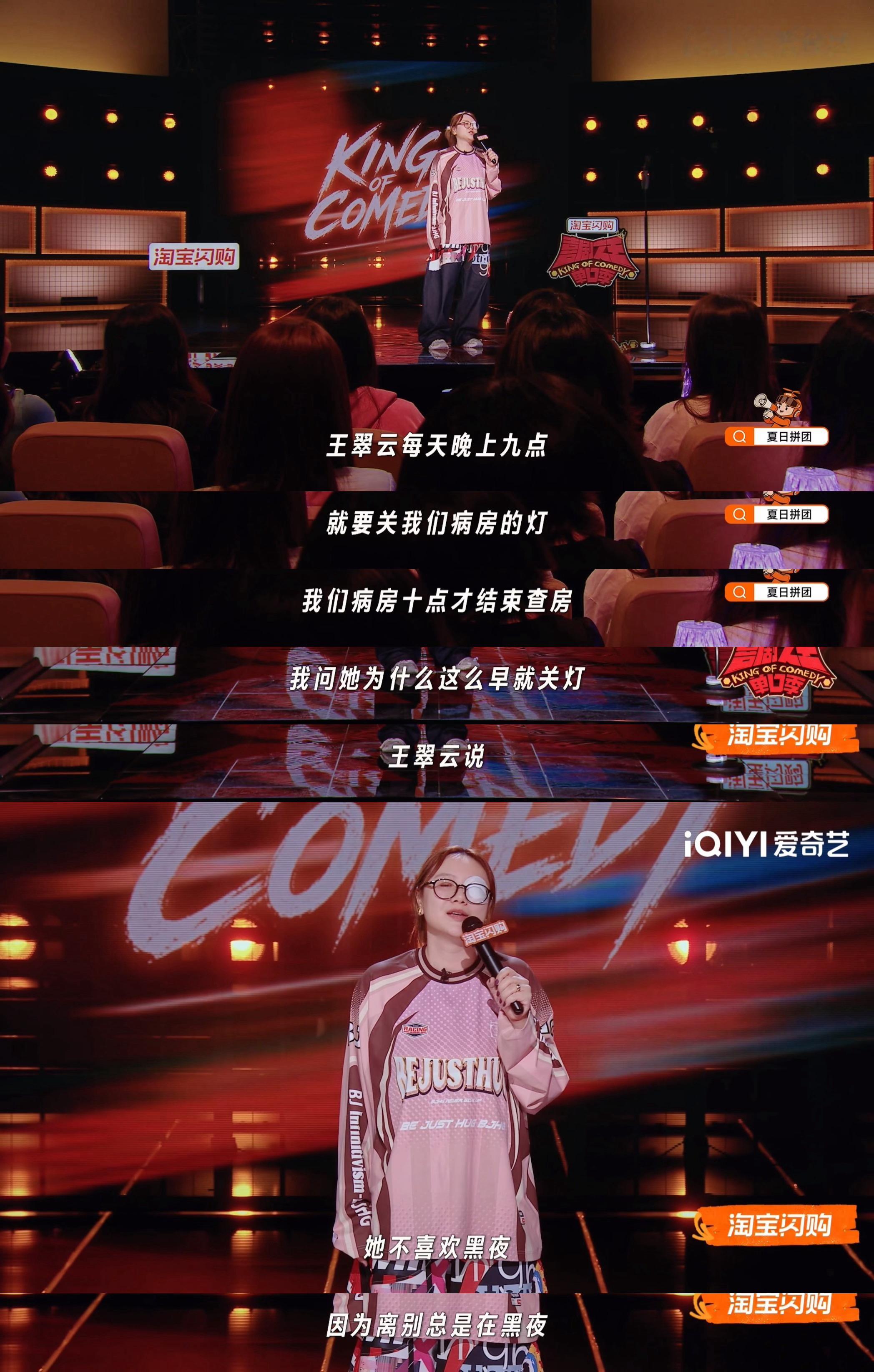 普拉斯对护工产生焦虑性依恋喜剧之王单口季谁被普拉斯的故事打动了！护工王翠云有着独