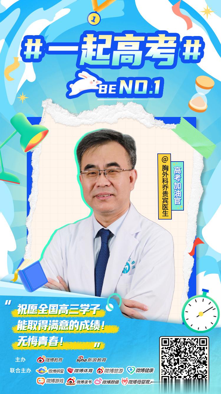 #加油高考# 马上就要高考了，每一秒的付出，都将变成未来的礼物！我在微博陪你 #