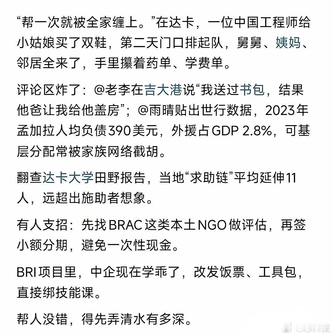 这和印度人第一次看到你光鲜亮丽会要求分你一半财产是一个道理，中国的穷人会感恩是因
