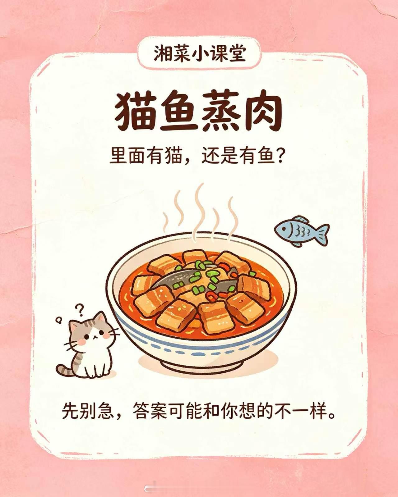 孟佳聊童年猫鱼拌饭谁能想到猫鱼根本不是鱼，原来是湖南人说的腐乳！孟佳童年直接被猫