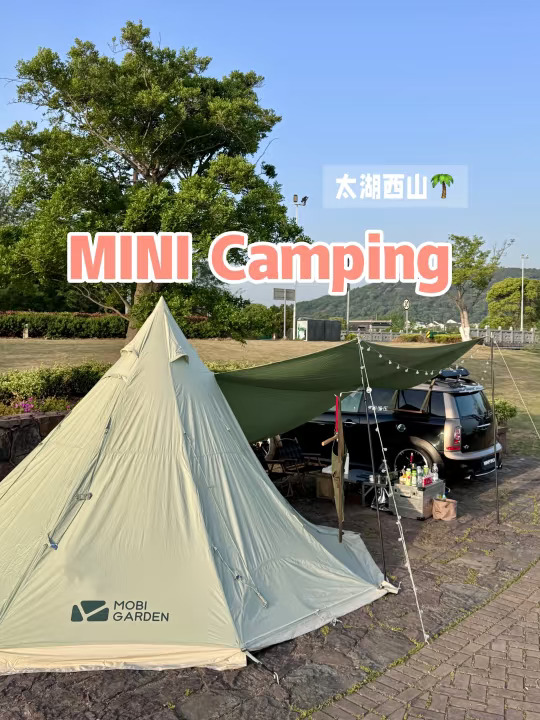 🍃MINI Camping-抓住春天的尾巴.