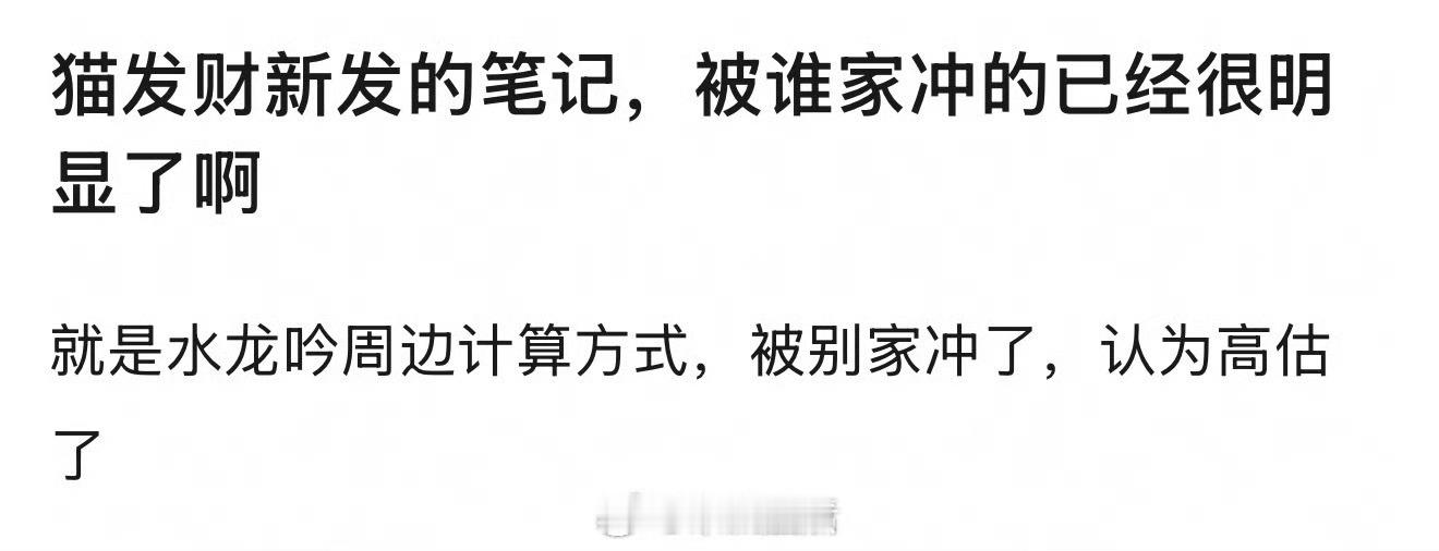 要停更了，表格清晰明了～猫发财被哪家冲了？ 以后都是自制小表格了这个数据博主做的