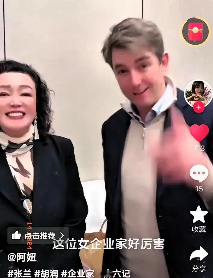 张兰女士的实力和人脉叮呱呱！说到她，大家肯定会想到“兰州拉面”这个响亮的名字。她