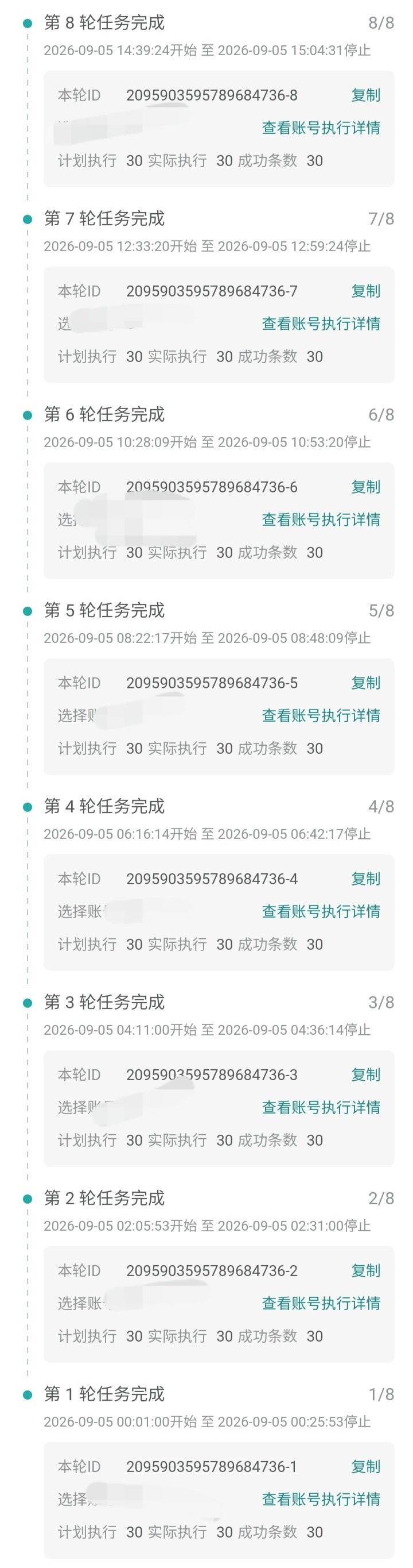 9.5发帖240[憧憬][憧憬] ​  ​​​