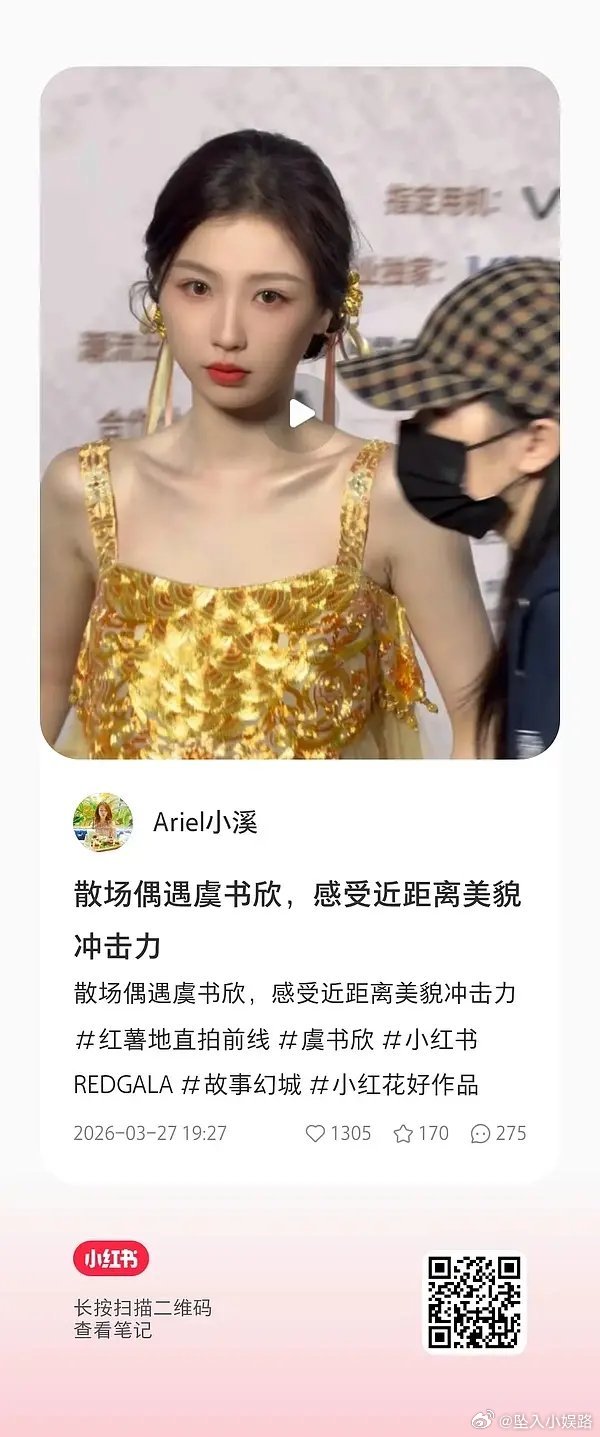 虞书欣今日生图怎么样 