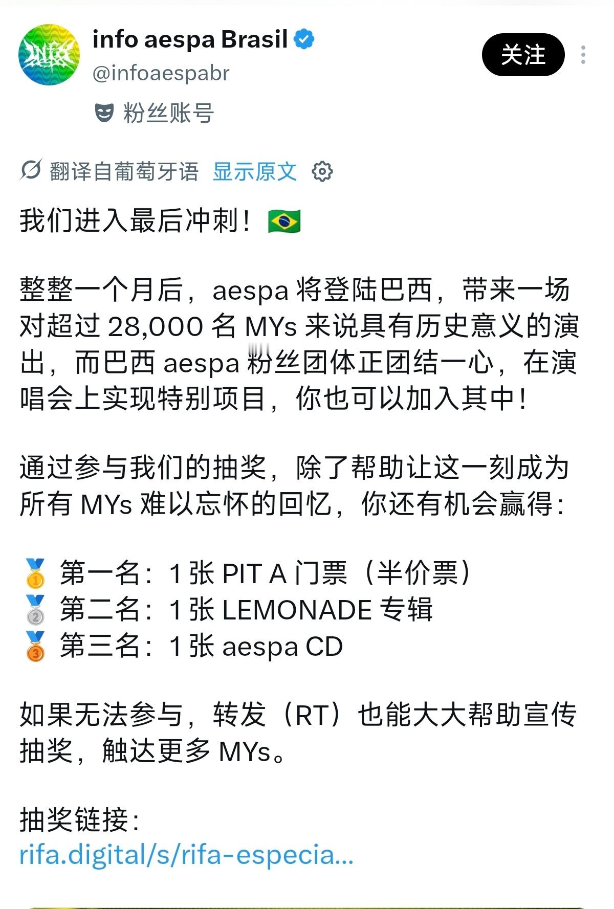 洼粉还在吹注水巴西X趋势一的时候，吒下个月已经要在巴西圣保罗 Mercado L