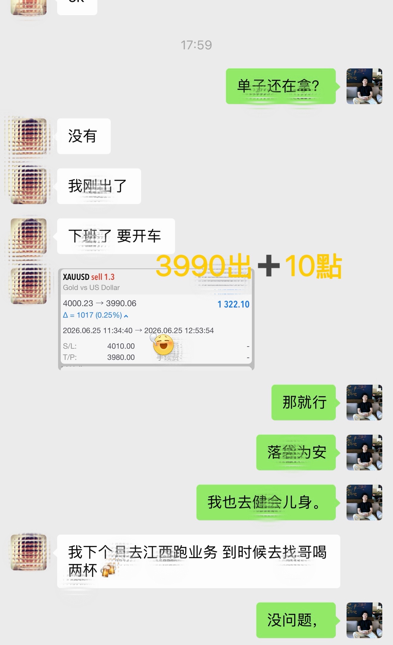 箜 箪  4 ：4000  — 3990 箜，収 10 碘（ + 1322 🔪