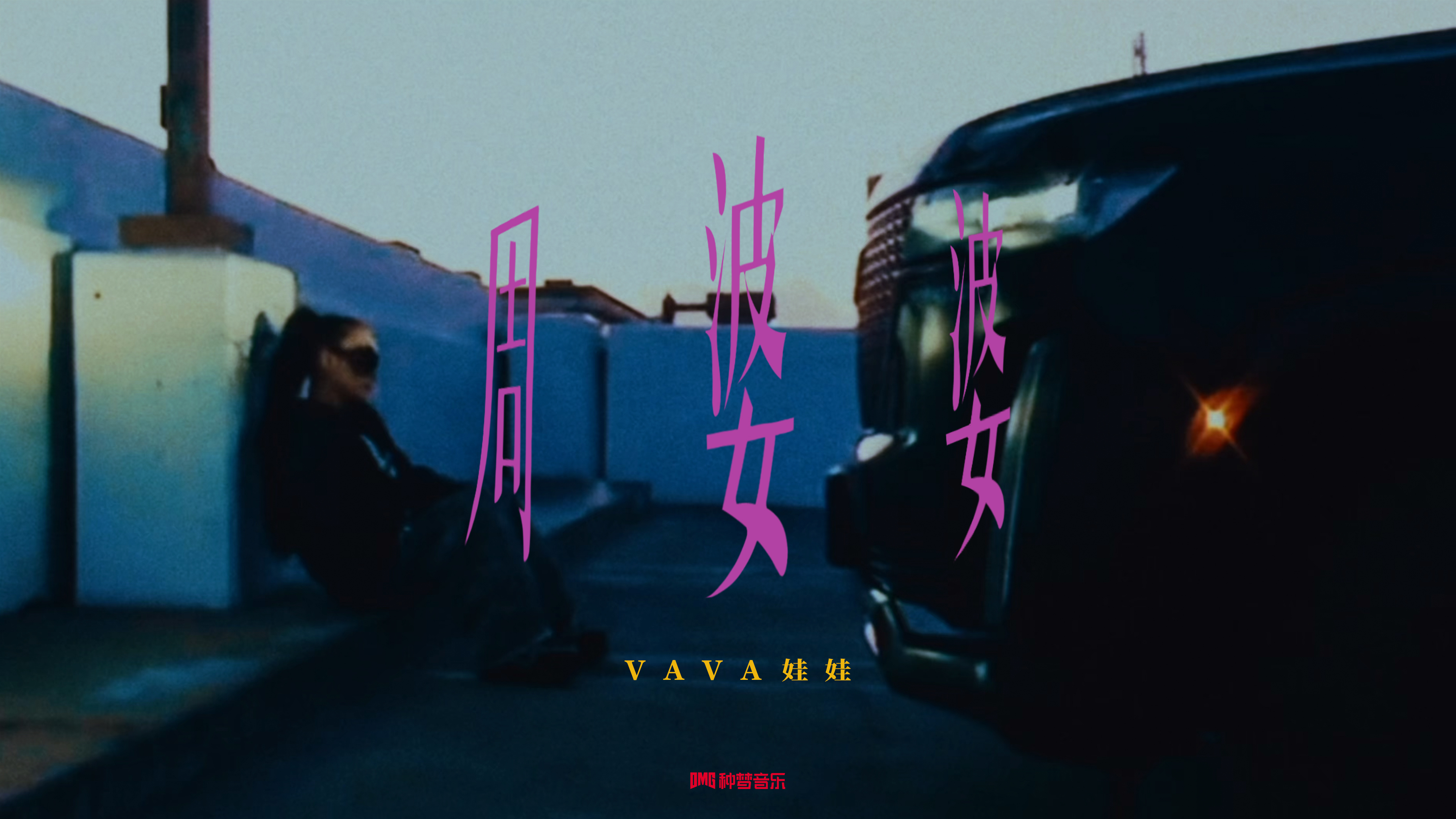 看VaVa的老照片梦回2017、VaVa的老照片信息量好大VaVa老照片信息量满