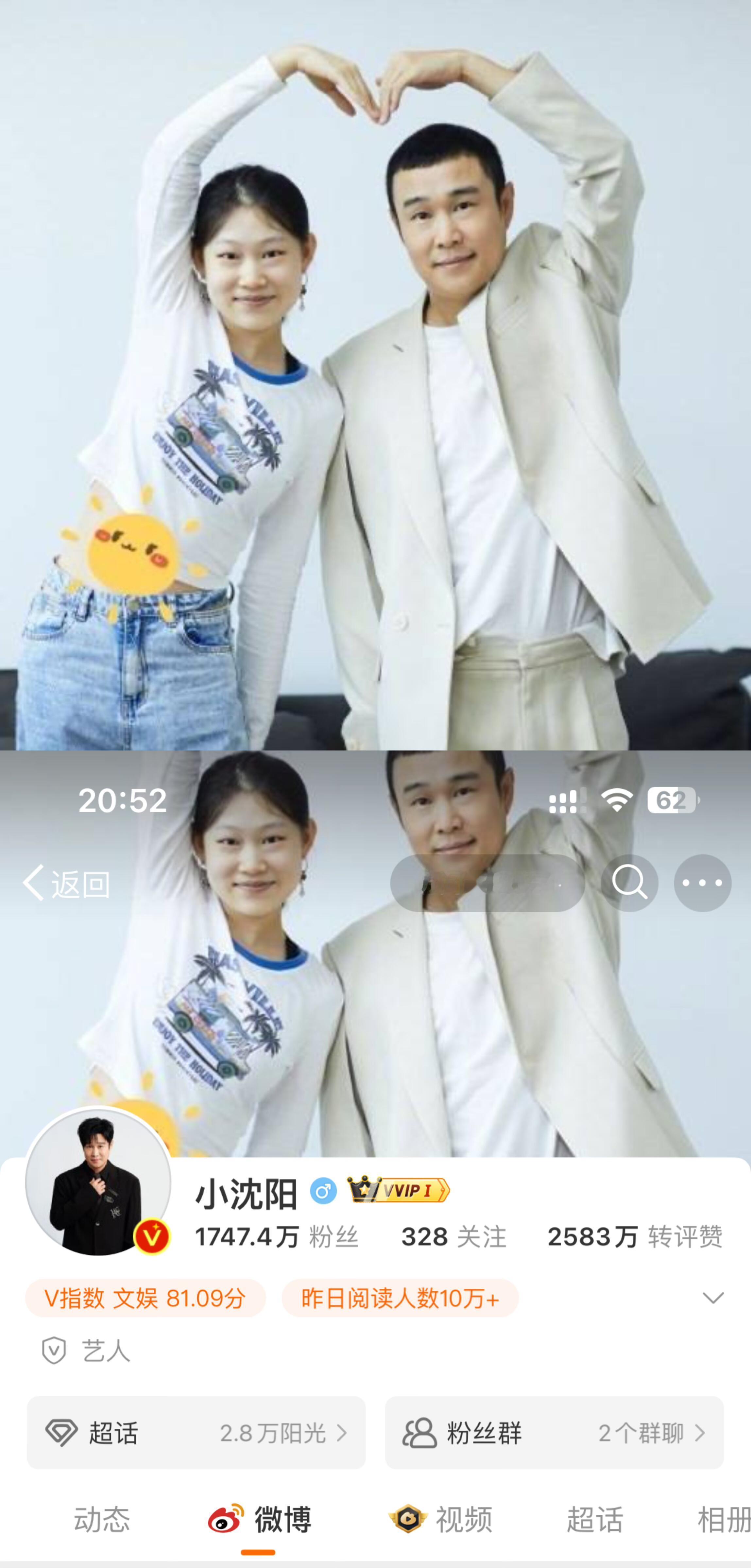 小沈阳真的在用爱托举女儿带着女儿上演唱会预热，花钱成立经纪公司，两口子全心全意支