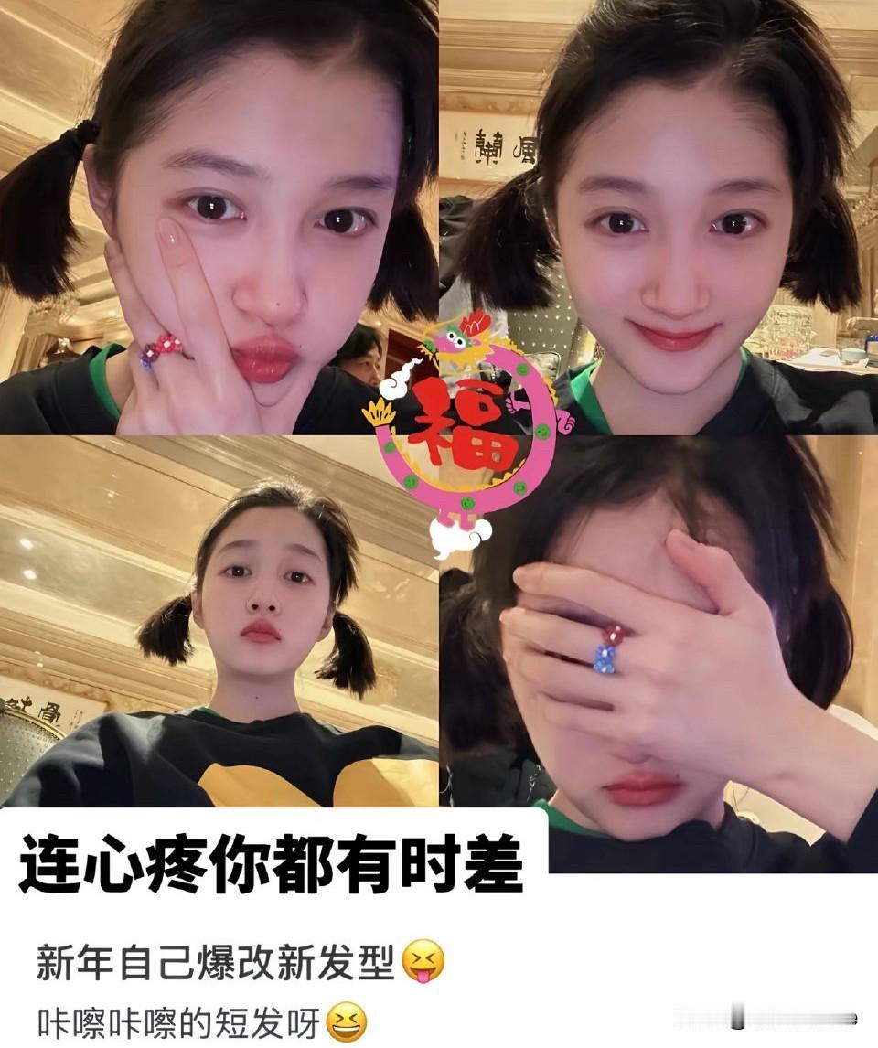 1月6日，网友喊话关晓彤，未来请幸福！
很多人一脸懵，关晓彤怎么了？
只因网友发