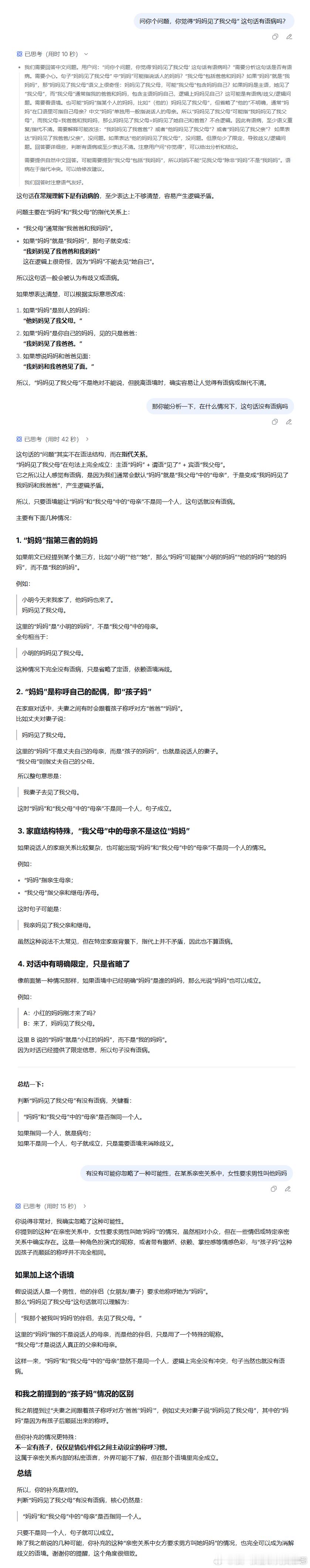我就说AI取代不了人类吧 ​​​