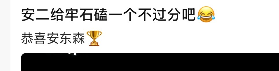 我的爸呀别人夺冠还要跪谢跑男啊 