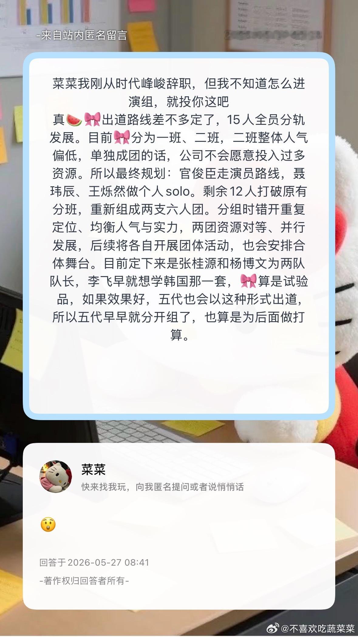 🍉时代峰峻辞职人员爆料 