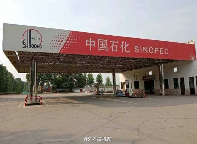 中园石化碰瓷中国石化李逵遇李鬼，一字之差太容易中招。有时候买优益C，稍不注意就拿