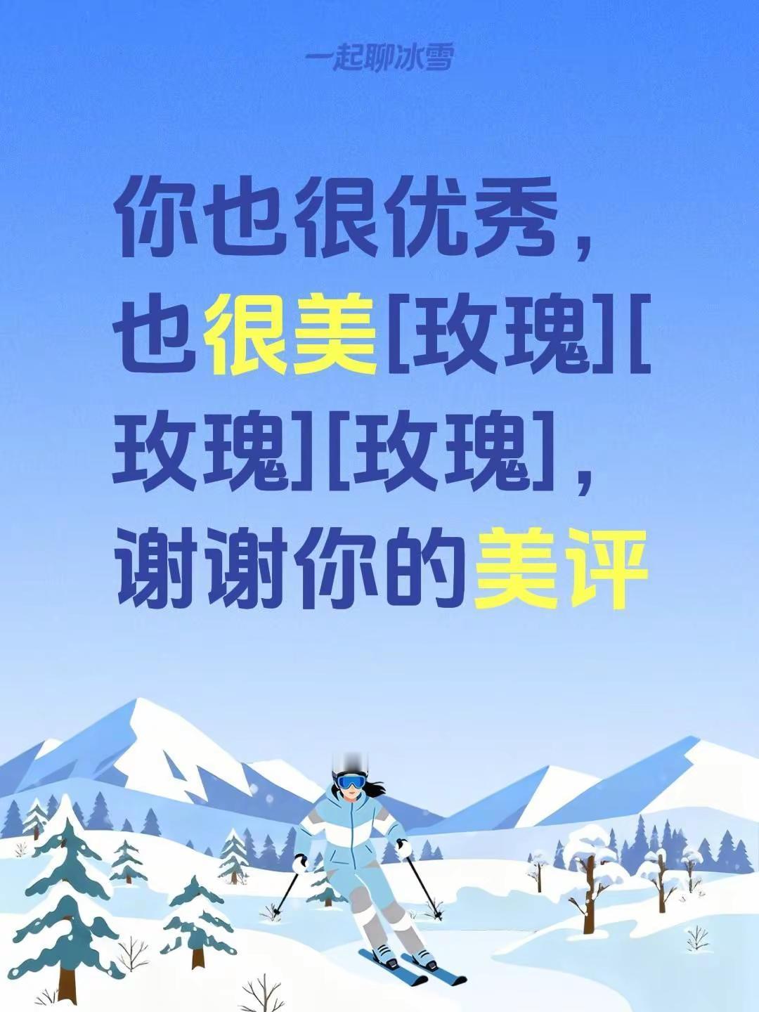 我评论了@我真能变《可爱》…期待 的作品：你也很优秀，也很美[玫瑰][玫瑰][玫