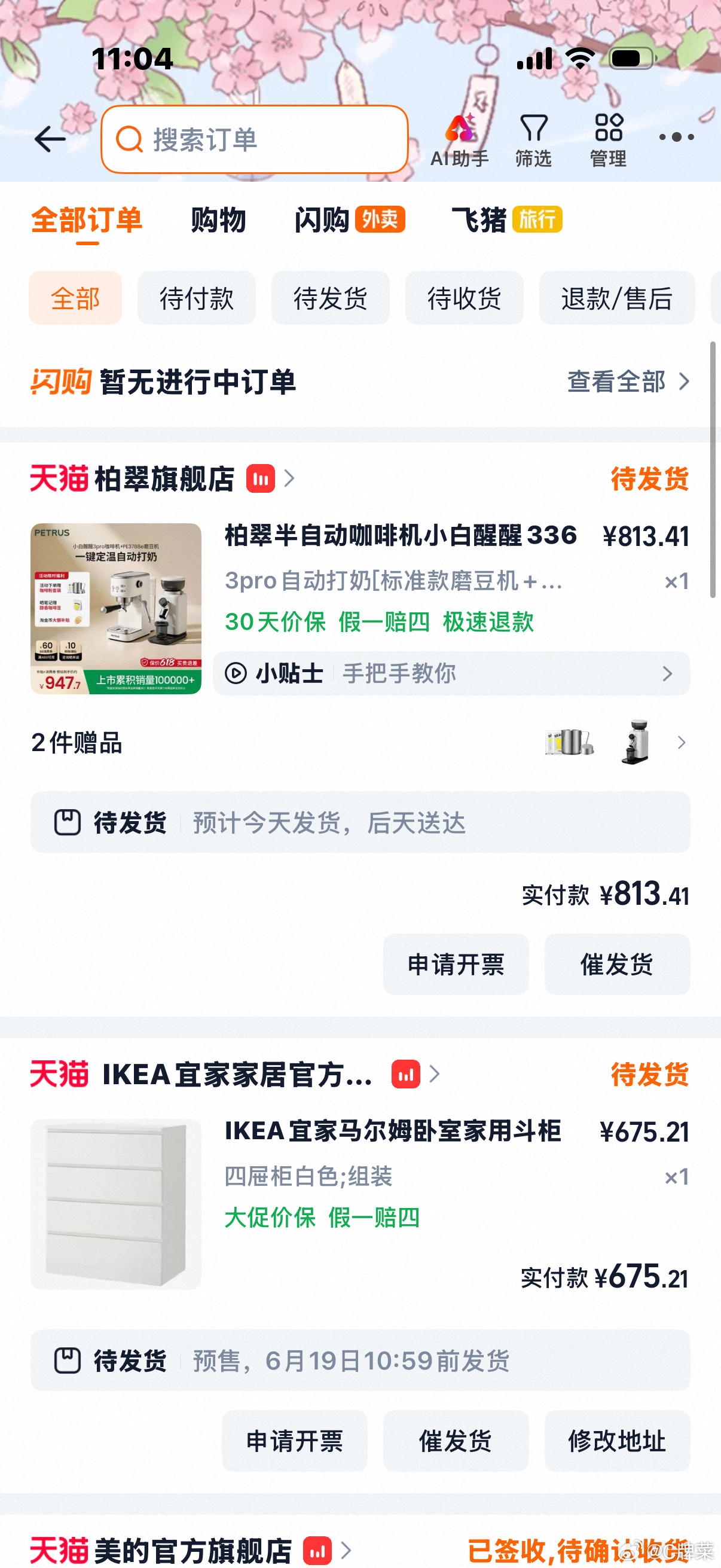 我家里将迎来咖啡角谢谢er