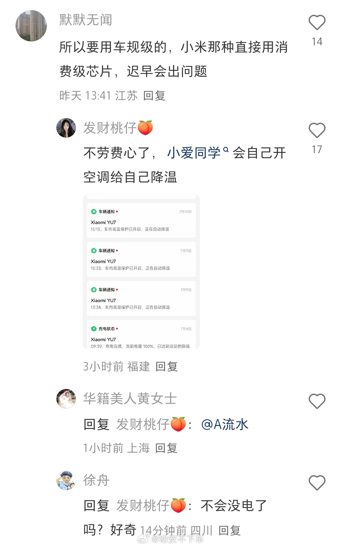 🎉关注并点赞，抽一个前风挡遮阳伞。(为防暴晒)🌡️夏季烈日下停车暴晒，车内温