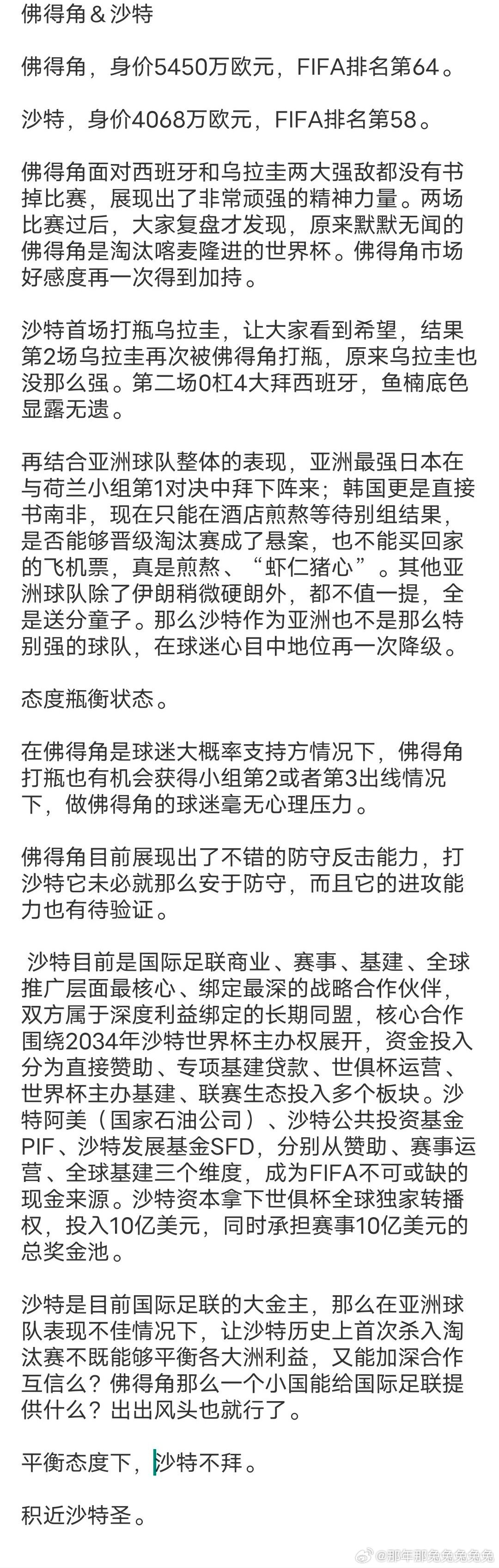 封面❤沙特不拜✔和法国的串串有了，西班牙霜瓶也有了 