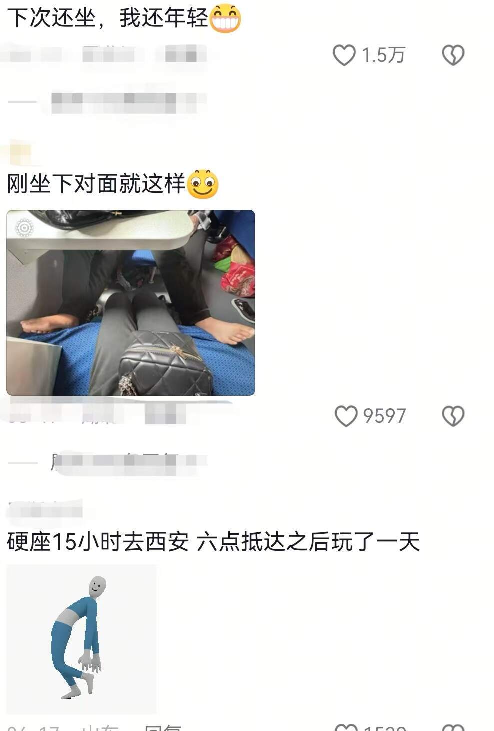 当你选择火车硬座，整个心路历程be like.. 