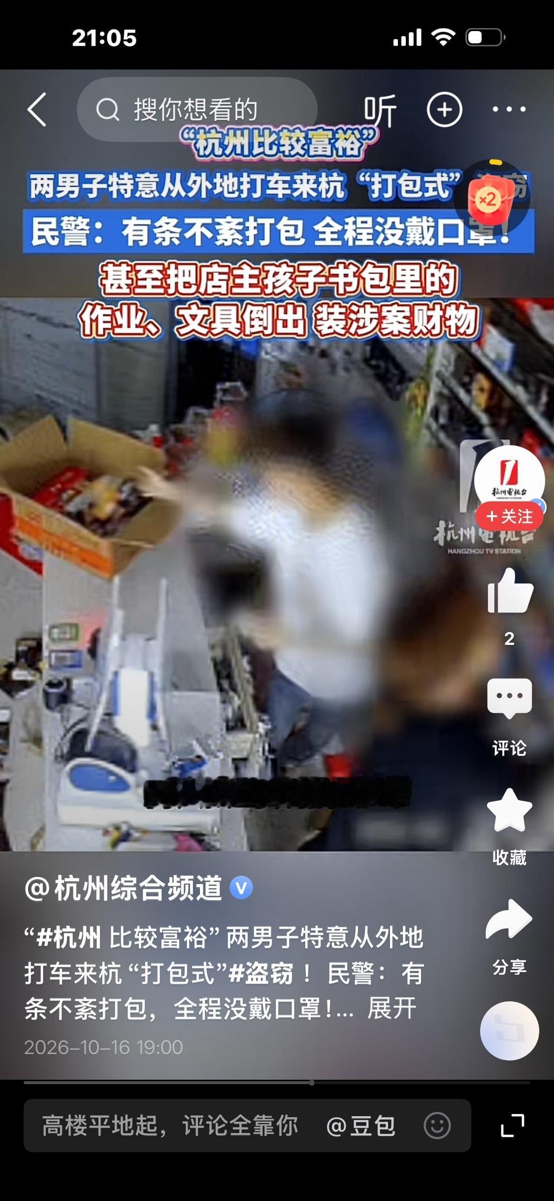 离谱！听说杭州比较富裕，两男子专程打车来杭上演“打包式盗窃”

很多小偷作案大多
