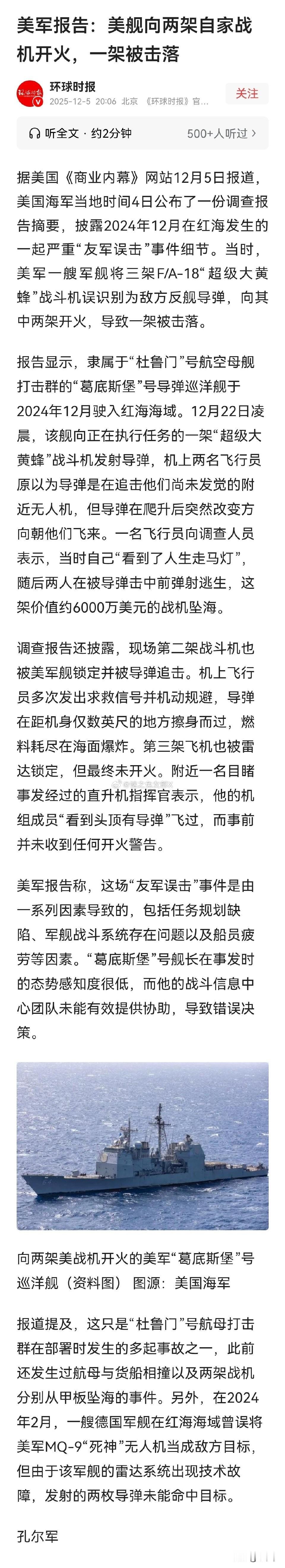 最后一句很重要[偷笑]美国出售的武器无法射击美国单位，但是自己的武器可以射击自己