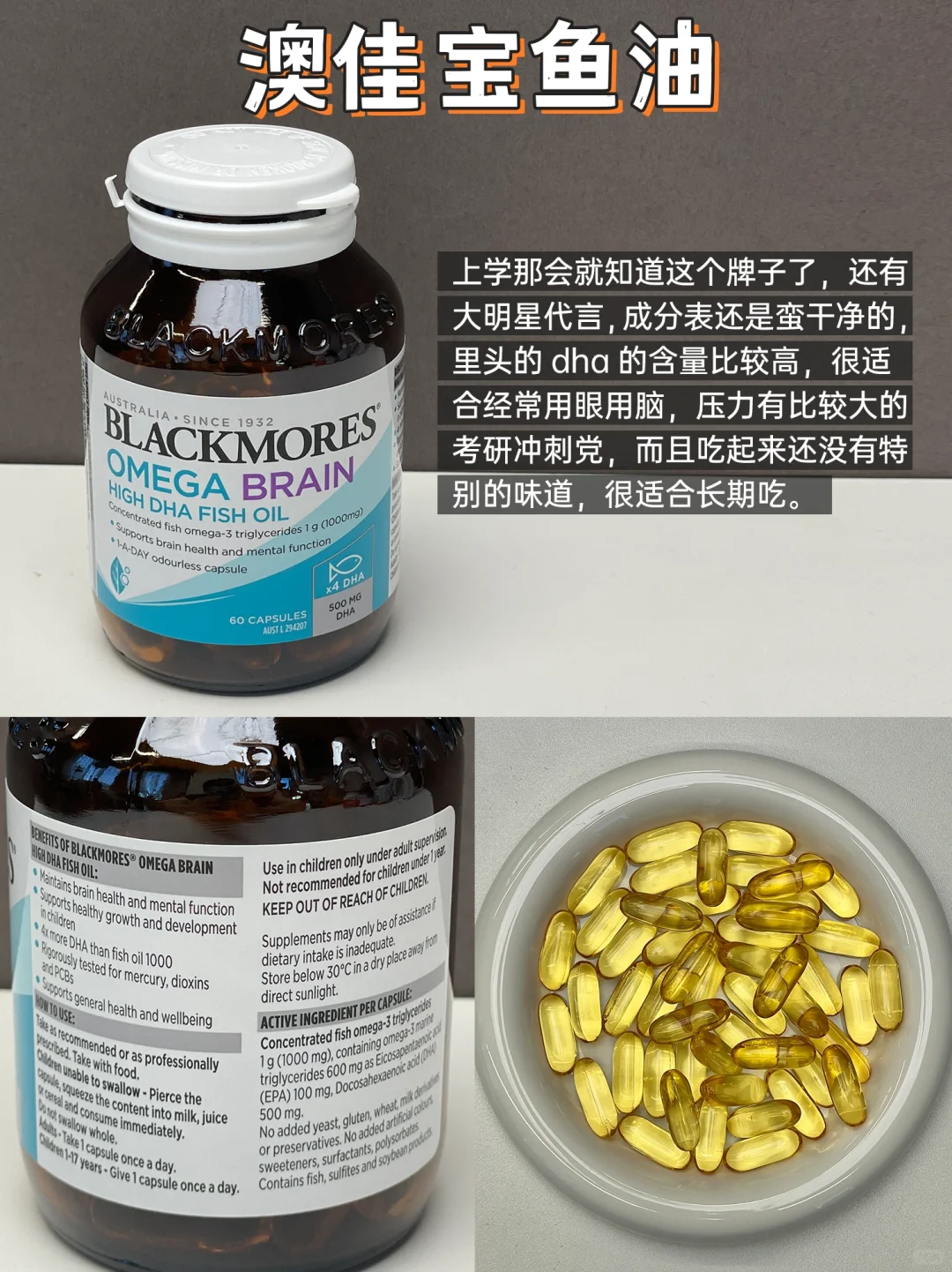 “油痘肌”亲测❗不要再随便乱吃鱼油了