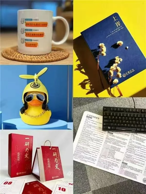 26考研党必看！王道双十一活动来啦🎉🎉