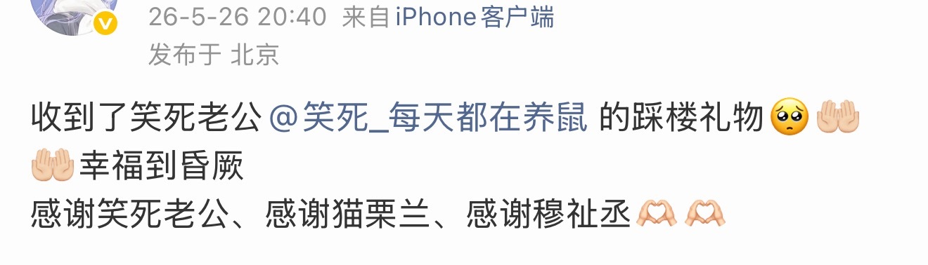 收到了好多祝福和返图谢谢大家的喜欢请多多支持毛利兰请多多路好穆祉丞