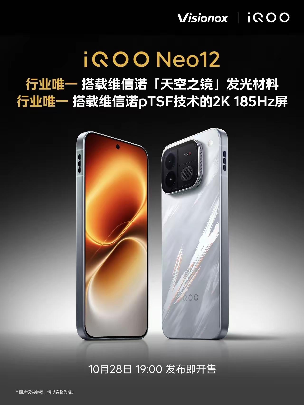 iqoo也要发力了！两个行业唯一！就问你们怕不怕？